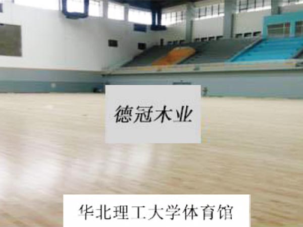 华北理工大学体育馆