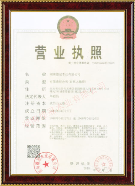 湖南德冠木业有限公司,进口枫木,湖南国产枫木销售