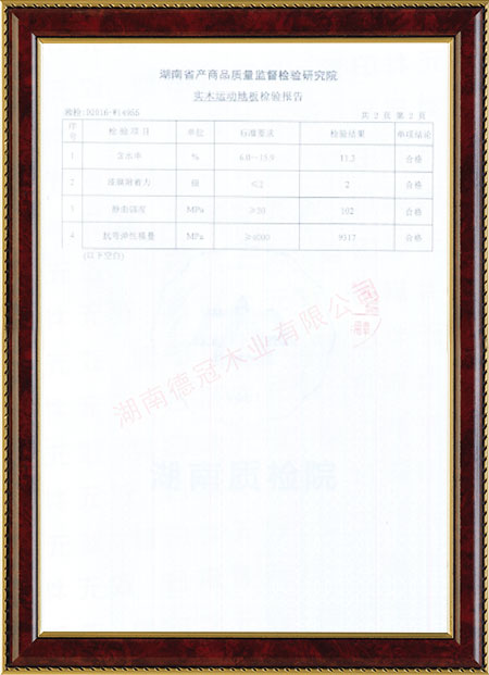 湖南德冠木业有限公司,进口枫木,湖南国产枫木销售