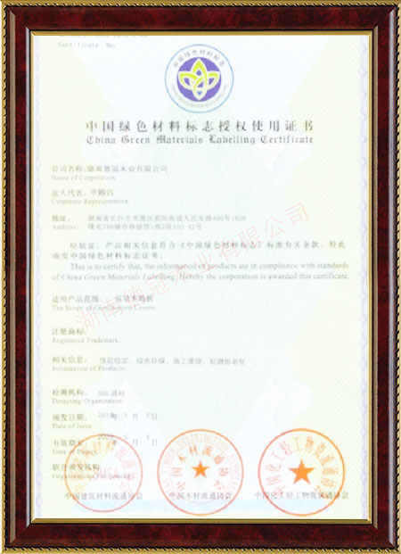 湖南德冠木业有限公司,进口枫木,湖南国产枫木销售