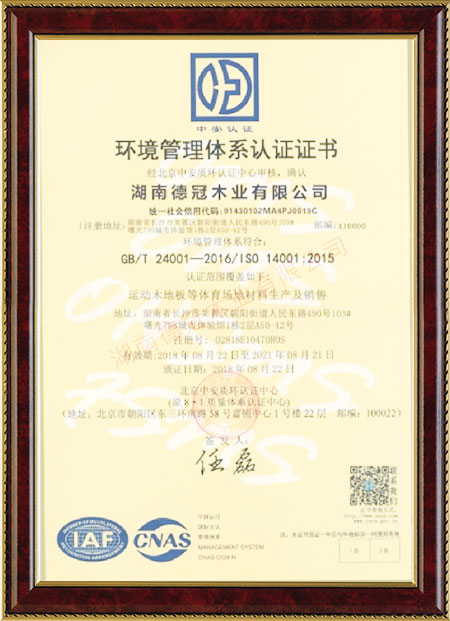 湖南德冠木业有限公司,进口枫木,湖南国产枫木销售
